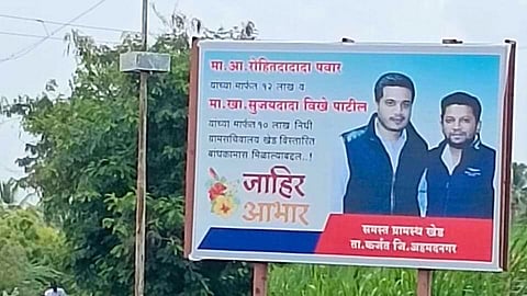 Rohit Pawar - Sujay Vikhe Patil Banner at khed village in Karjat Taluka