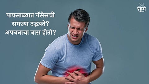 Monsoon Indigestion Problem