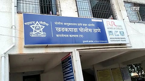 Kalyan Khadakpada Police Station