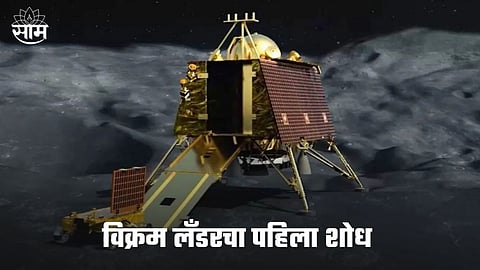Vikram Lander First Observations