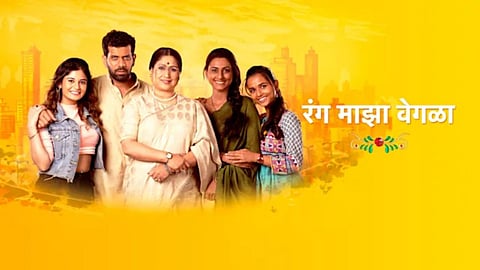 Rang Maza Vegla Off Air
