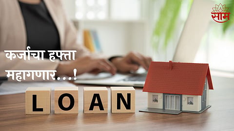 Home Loan Rates Increase