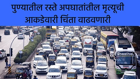 Pune Accident deaths News In Marathi