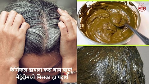 White Hair Problem
