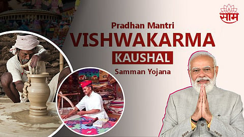 PM Vishwakarma Kaushal Samman Yojana