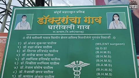 Kalyan Doctors Village