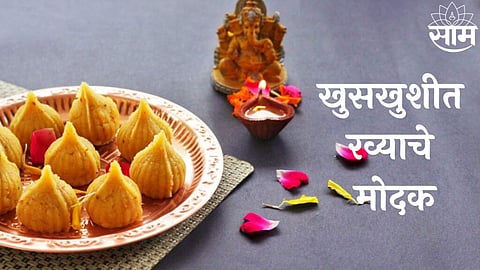 Ganesh Chaturthi 2023 Recipe