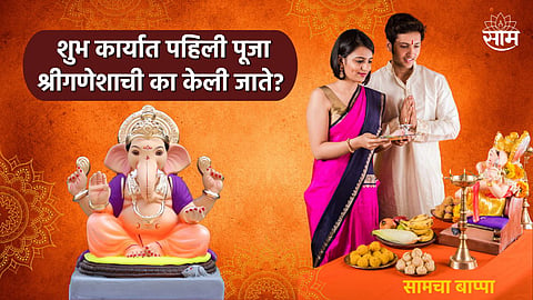 Ganesh Chaturthi 2023