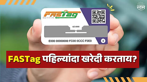 How To Buy FASTag