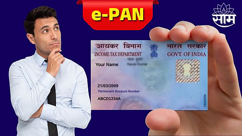 Pan Card Download