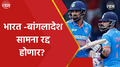India vs Bangladesh Match Weather Update