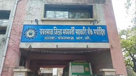 Yavatmal DCC Bank, Yavatmal News
