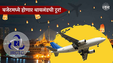 Lucknow To Thailand Trip