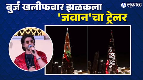 Jawan Trailer Shown On Burj Khalifa