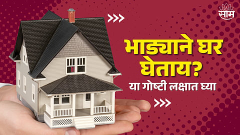 Property Rental Tips