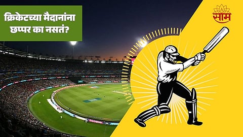 Indoor Cricket Stadium