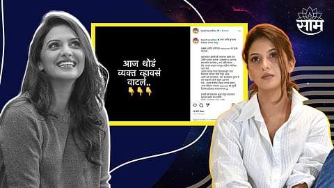 Tejashri Pradhan Post
