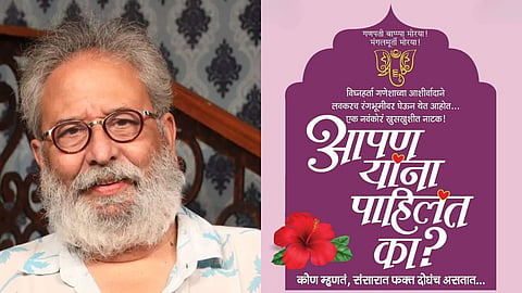 Vijay Kenkare New Marathi Drama