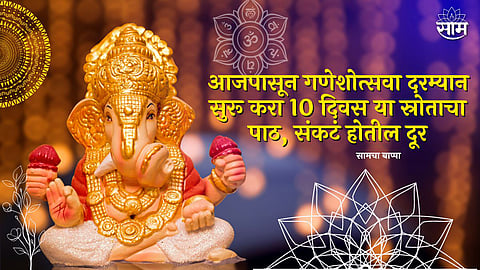 Ganesh Chaturthi 2023