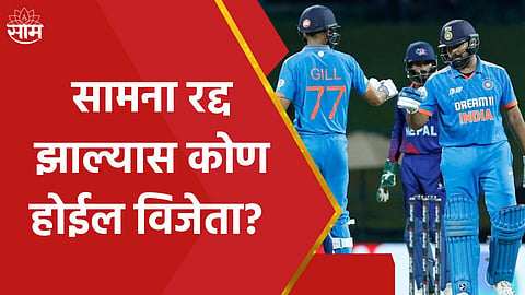 Asia Cup 2023 Final Match Weather Update