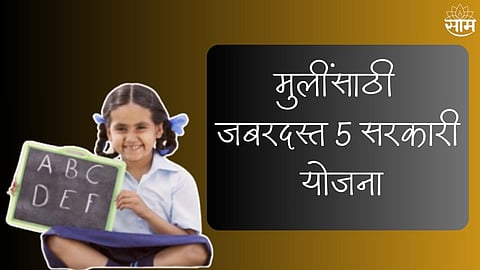 Government Schemes for Girl Child