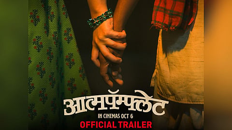Aatmapamphlet Trailer Shared On Social Media