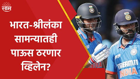 India vs Srilanka Weather Report: