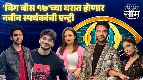 Bigg Boss 17 Contestant List