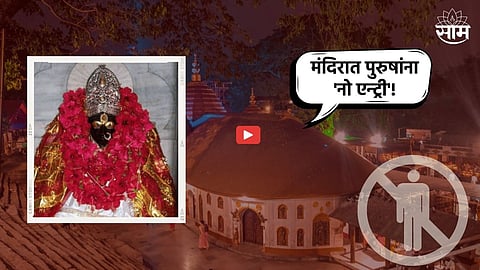 Kamakhya Temple Mystery