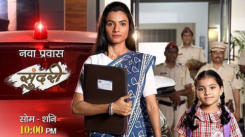 Sundari Serial Updates