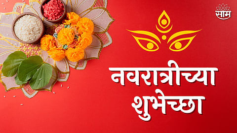 Navratri 2023 Wishes In Marathi
