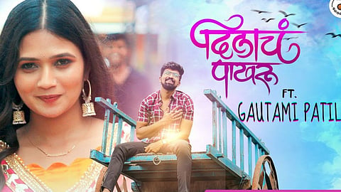 Gautami Patil Dilacha Pakhru New Song Released