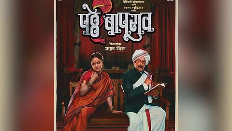 Patthe Bapurao Biopic Announcement