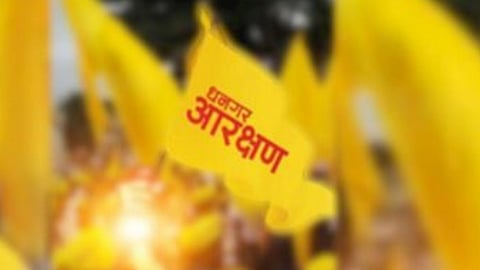 dhangar samaj calls baramati bandh tommorrow demanding dhanghar reservation