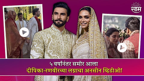 Deepika-Ranveer Wedding Video