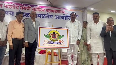 Marathi Sahitya Sammelan