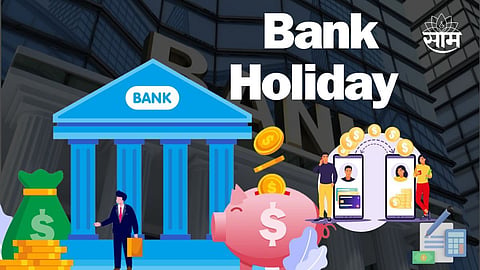 Bank Holidays June 2024: जूनमध्ये १२ दिवस बँका राहणार बंद, एका क्लिकवर चेक करा पूर्ण लिस्ट