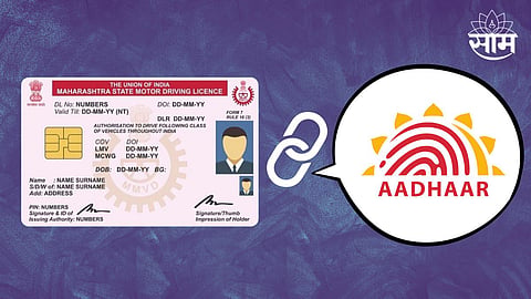 Driving License Link To Aadhar Card
