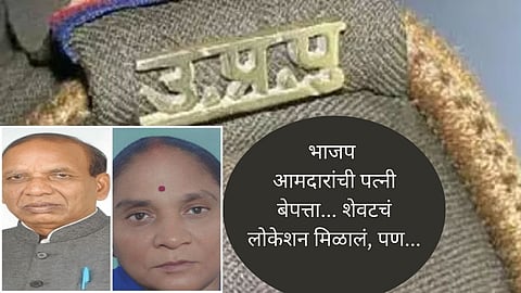 Uttar Pradesh BJP MLA Sitaram Verma Wife Missing