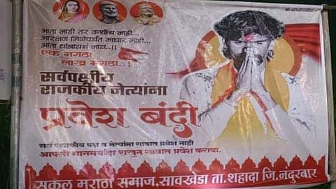 Maratha Aarkshan