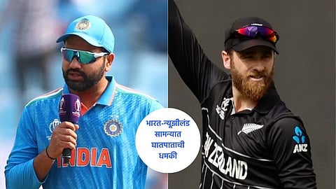 world cup 2023 india vs New Zealand semi final match updates Mumbai Police receive threat email