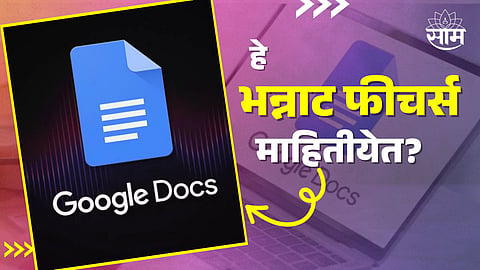 Google Documents Tips