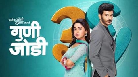 36 Guni Jodi Serial Timing Changes Netizen Get Angry