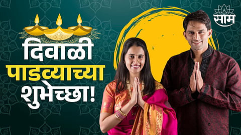 Diwali Padwa 2023