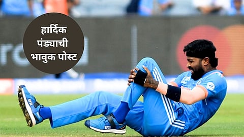 Hardik Pandya Statement
