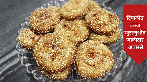 Anarse Recipe