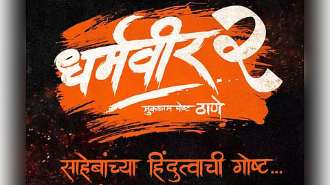 Dharmaveer 2 Movie Muhurta