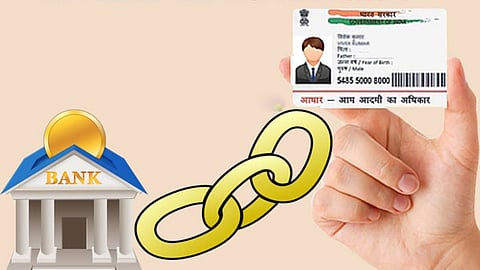 Aadhar Card Linking