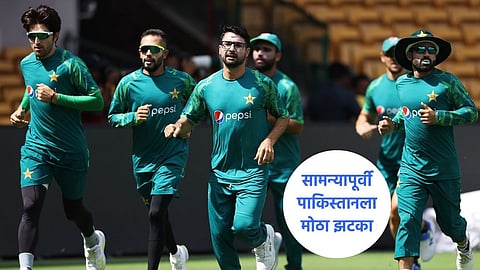 Icc World cup 2023 pak vs nz big blow to the Pakistan cricket team Before the match against New Zealand