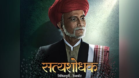 Satyashodhak Film Poster